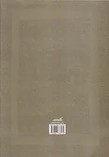 درآمدی بر فلسفه سیاسی معاصر